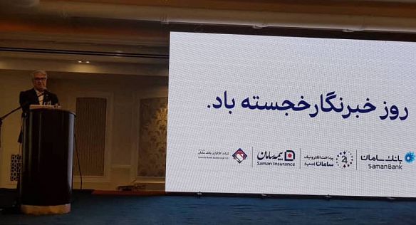 ماهنامه اطلاع رسانی پیوست: پرداخت الکترونیکی سامان حمایت از استارت‌آپ‌ها را در دستور کار خود قرار داد