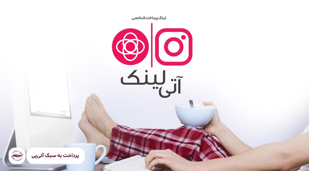 آتی لینک