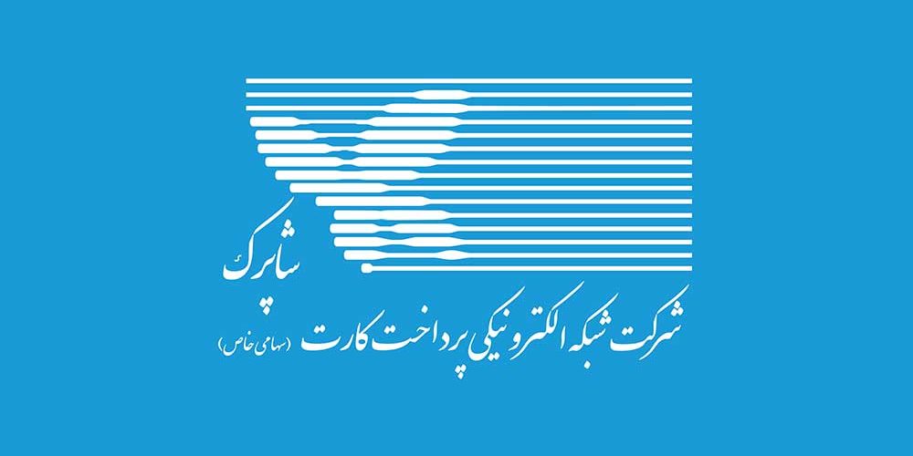 توضیح شاپرک درباره اختلال در تسویه پرداخت‌یارها