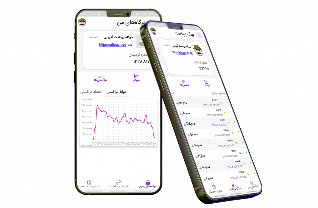 اپلیکیشن آتی پی