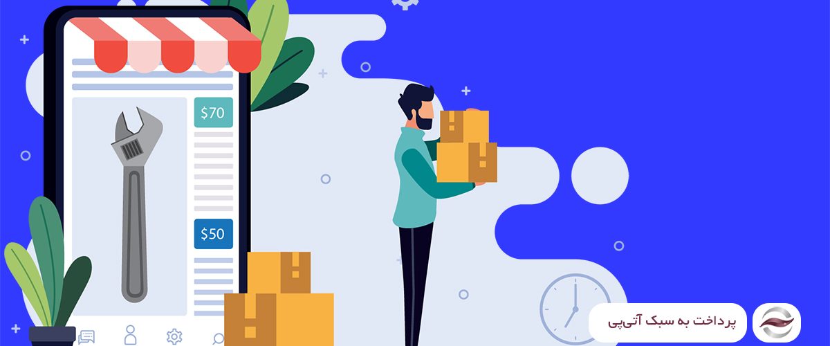 چگونه به یک فروشگاه اینترنتی اعتماد کنیم؟