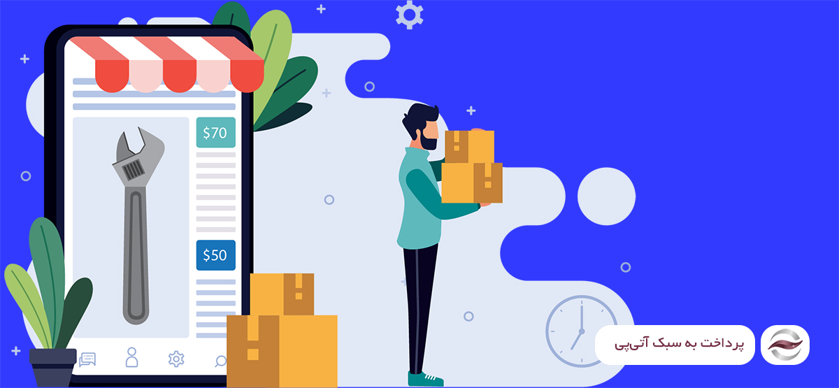 خرید اینترنتی