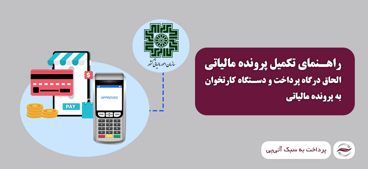 مالیات