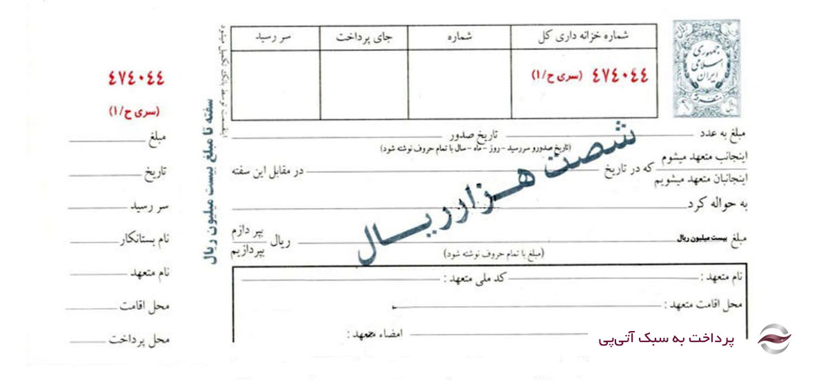 سفته